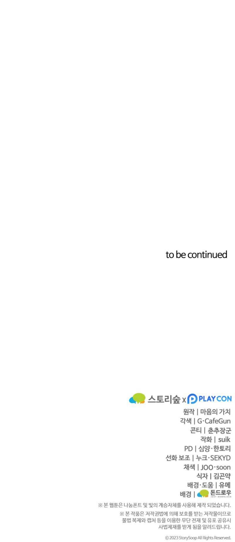 Damn Demonic Swords Chapter 49 Gambar 70