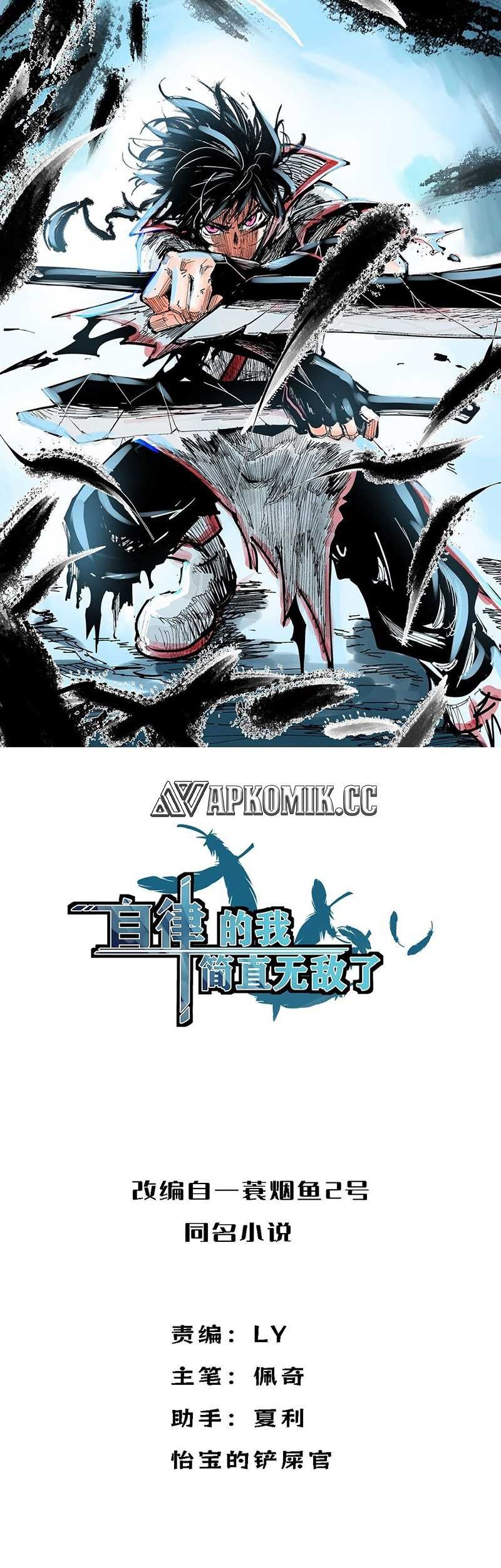 Manhua I am Self-disciplined And Invincible Chapter 81 gambar nomor 2