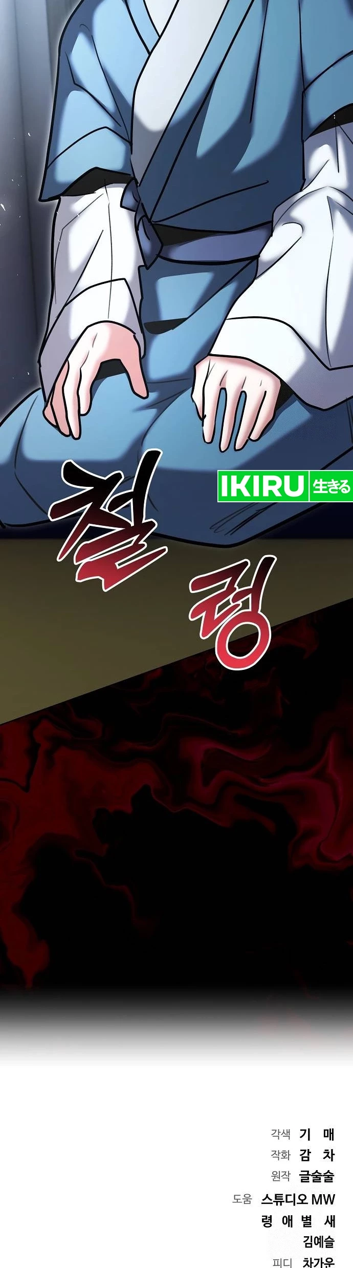 Genius Actor’s Aura Chapter 73 Gambar 67