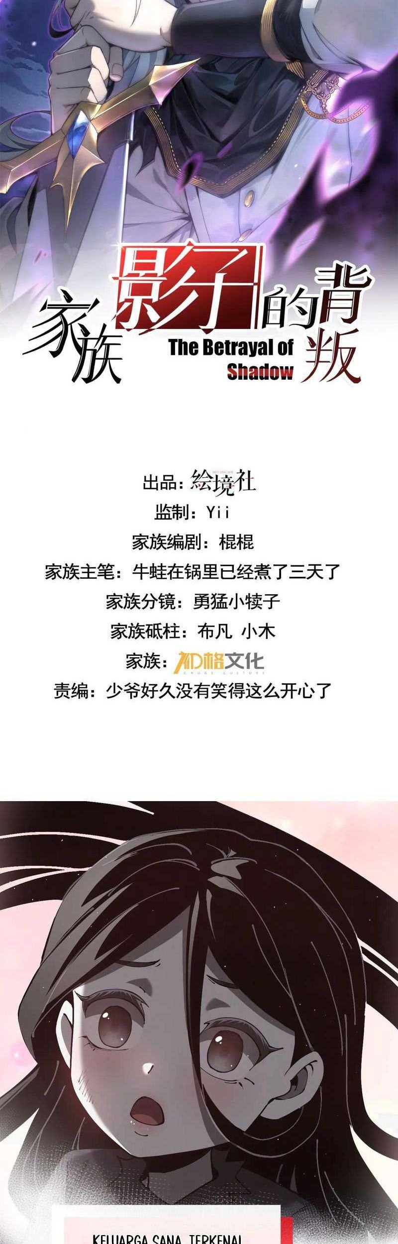 Baca Manhua The Betrayal of Shadow Chapter 39 Gambar 2