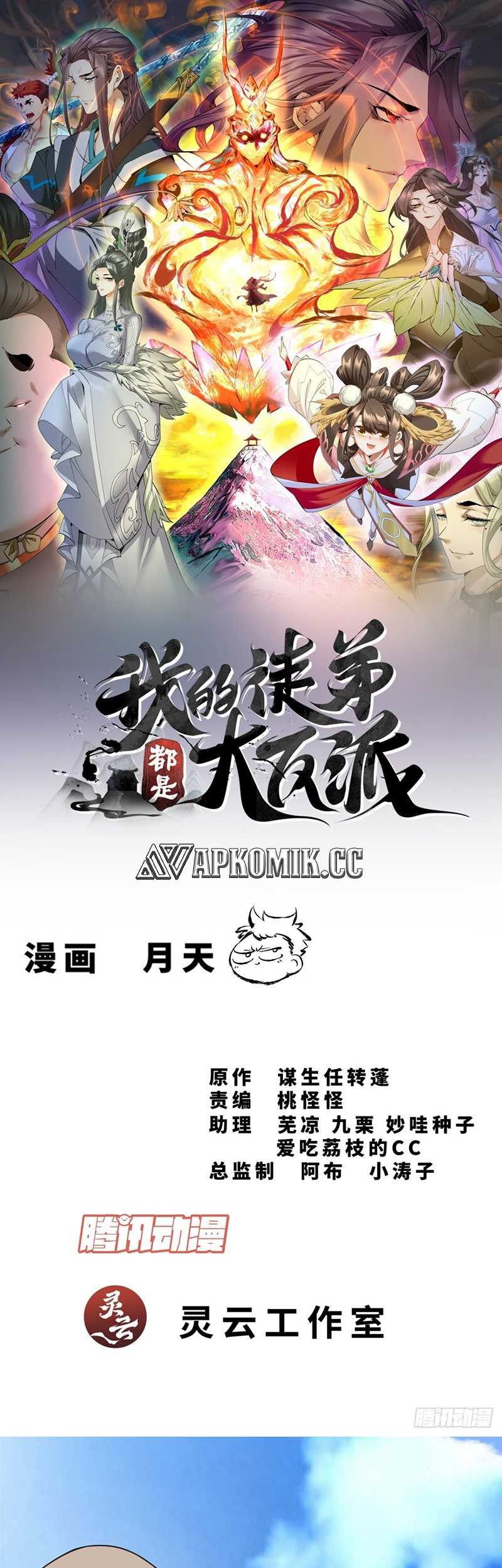Baca Manhua My Disciples Are All Big Villains Chapter 329 Gambar 2