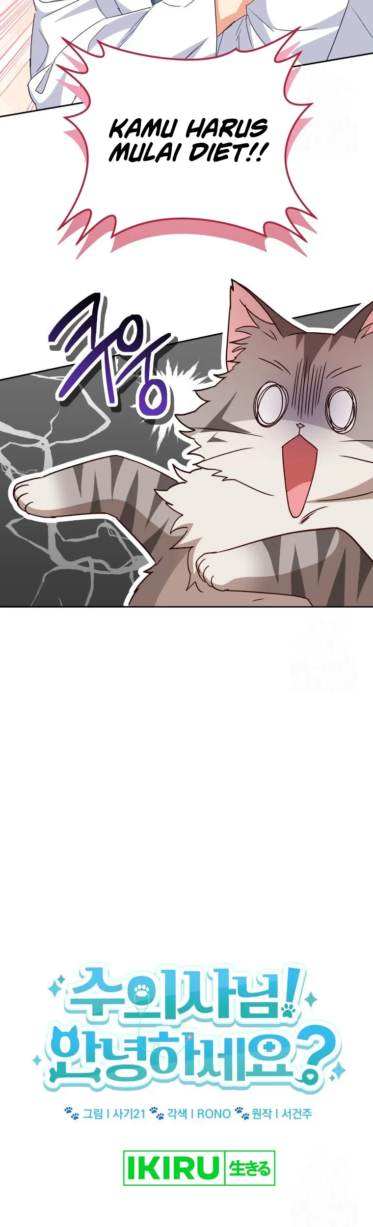 Hello? Veterinarian! Chapter 84 Gambar 15