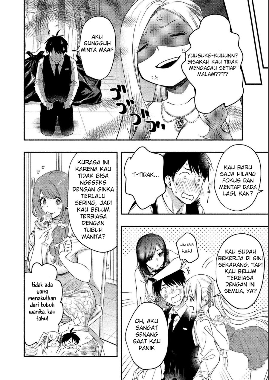 Yuki no Niiduma wa Boku to Tokeaitai Chapter 12 Gambar 4