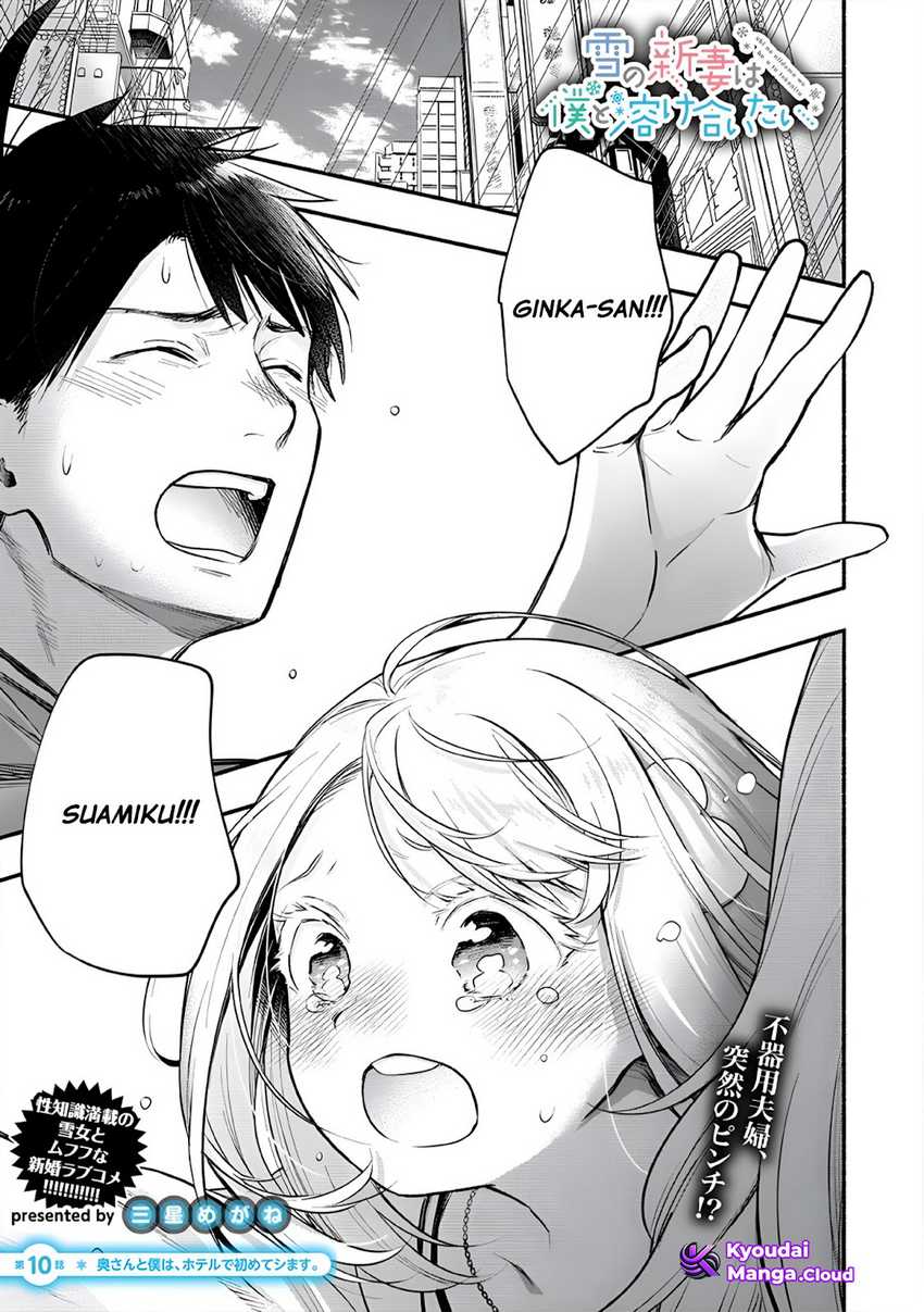 Baca Manga Yuki no Niiduma wa Boku to Tokeaitai Chapter 10 Gambar 2