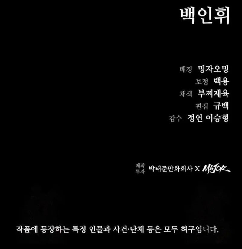 Kowloon: Saroka Chapter 19 Gambar 78