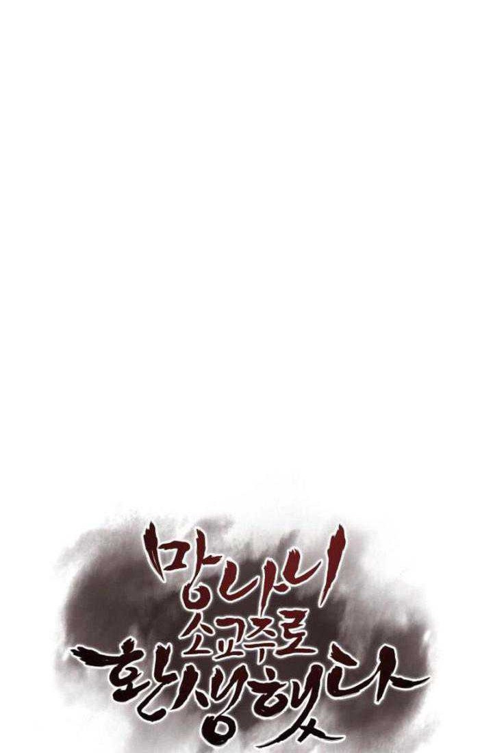 I Reincarnated As The Crazed Heir Chapter 129 Gambar 63