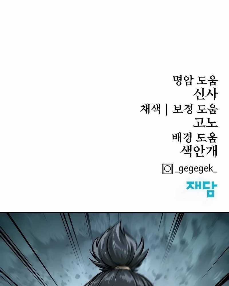 Howling Dragon Chapter 52 Gambar 78