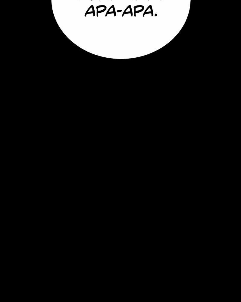 Howling Dragon Chapter 52 Gambar 15