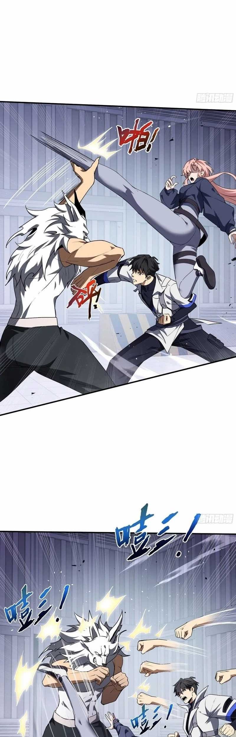 I Contracted Myself Chapter 62 Gambar 3