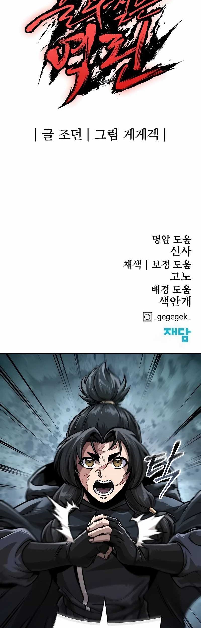 Howling Dragon Chapter 54 Gambar 77