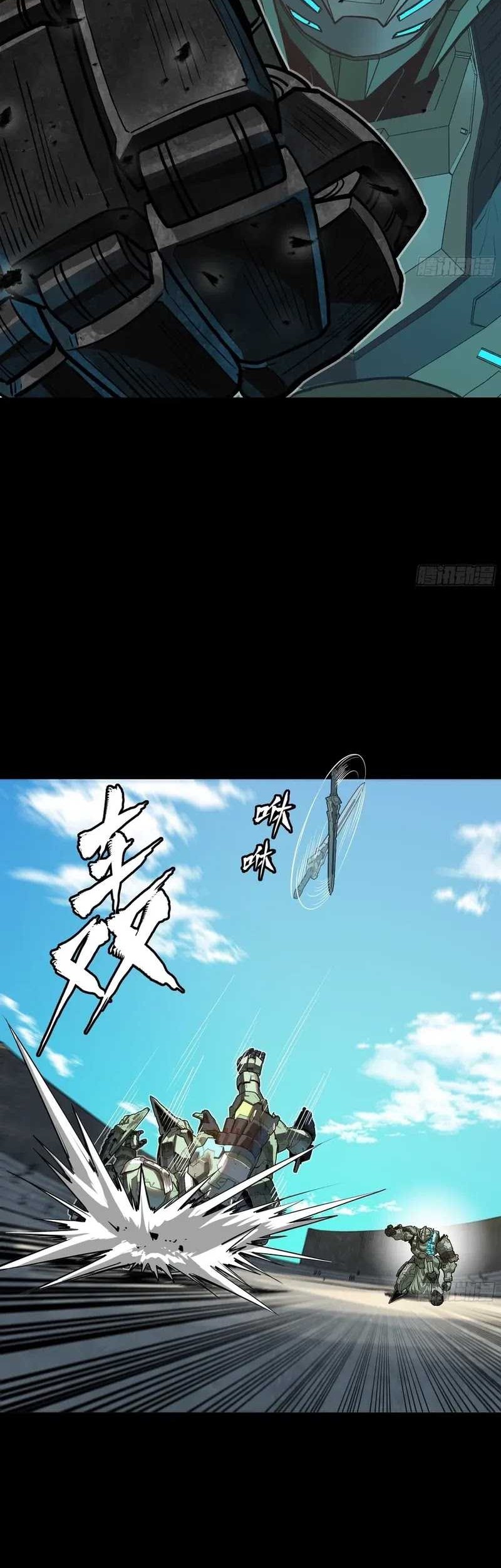 Legend of Star General Chapter 261.2 Gambar 52
