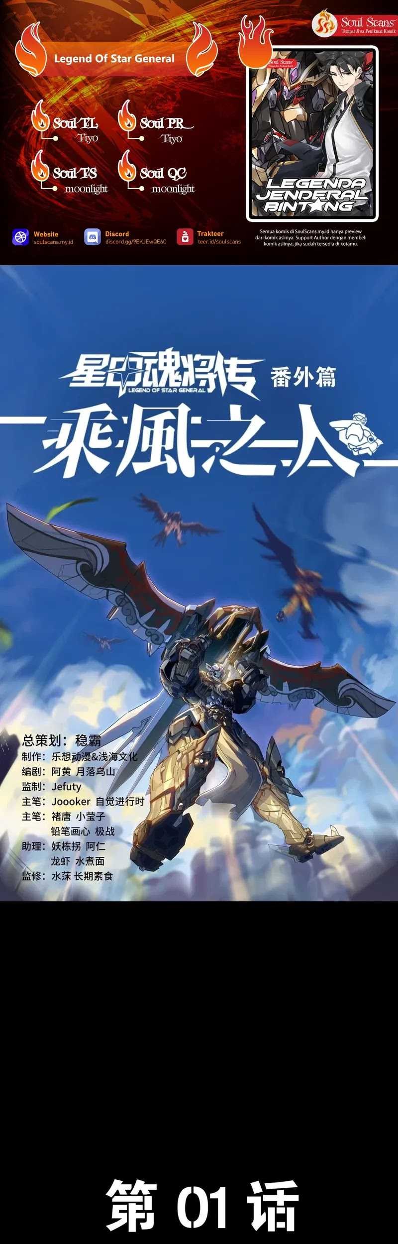 Baca Komik Legend of Star General Chapter 261.1 Gambar 1
