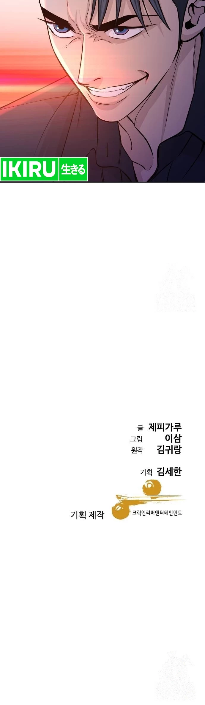 Genius Grandson of the Loan Shark King Chapter 39 Gambar 67