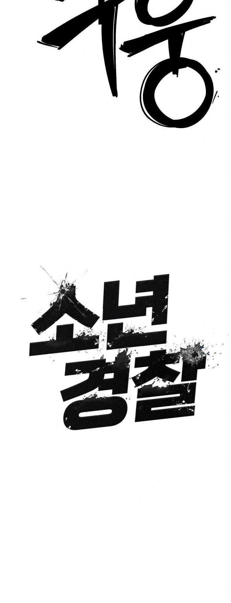 Juvenile Police Chapter 15 Gambar 30
