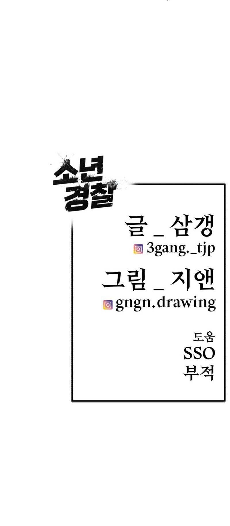 Juvenile Police Chapter 01 Gambar 107