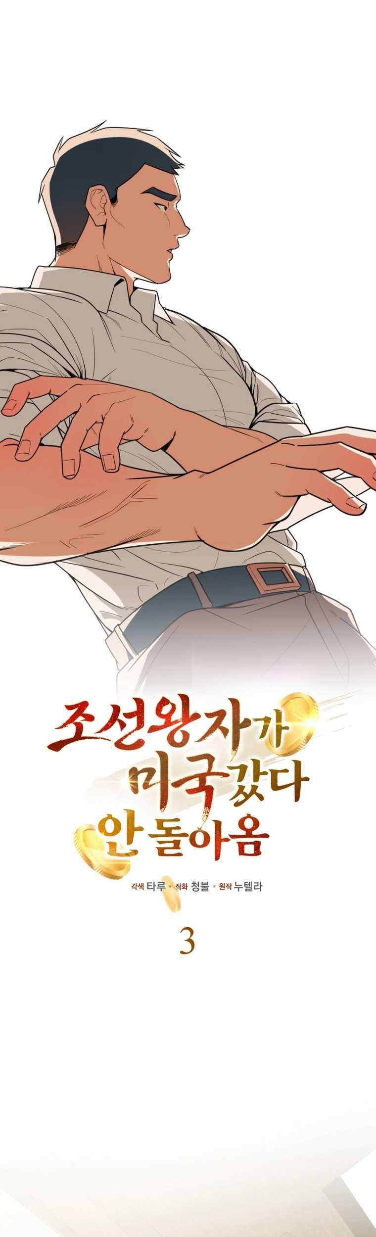 Baca Manhwa The Joseon Prince Who Went to America and Never Returned Chapter 03 Gambar 2