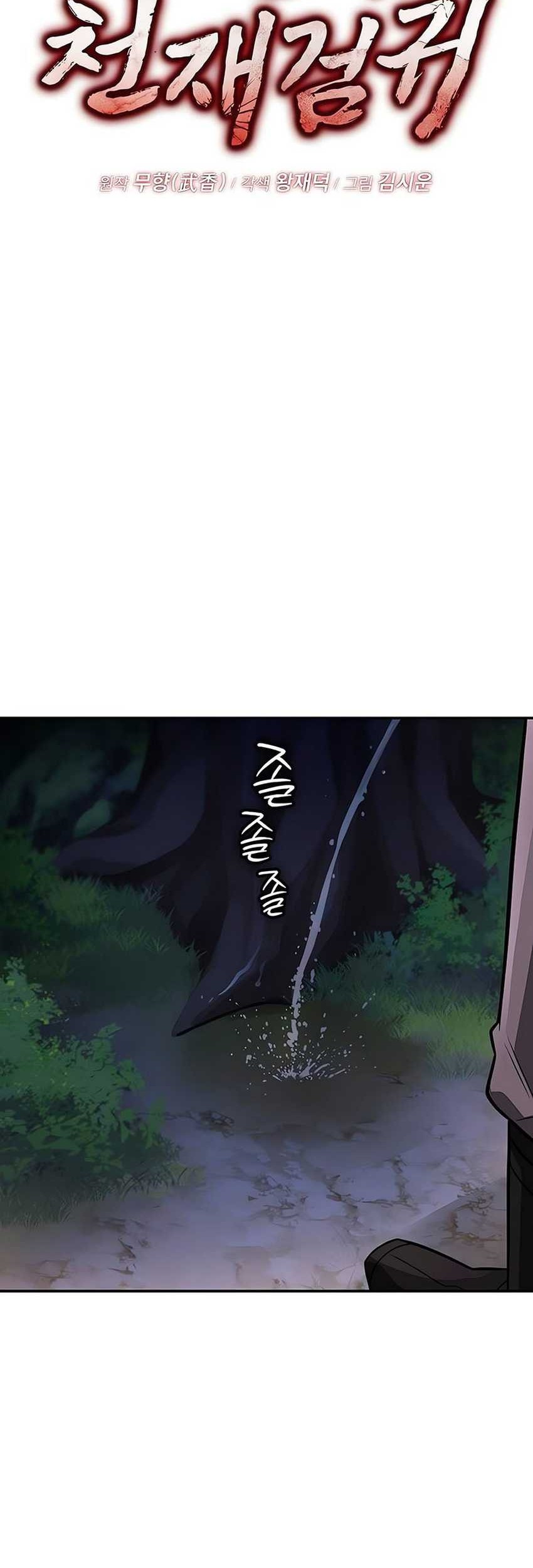 Mount Hua Sect’s Genius Phantom Swordsman Chapter 09 Gambar 26