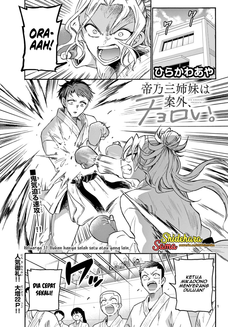 Baca Manga Mikadono Sanshimai wa Angai, Choroi Chapter 31 Gambar 2