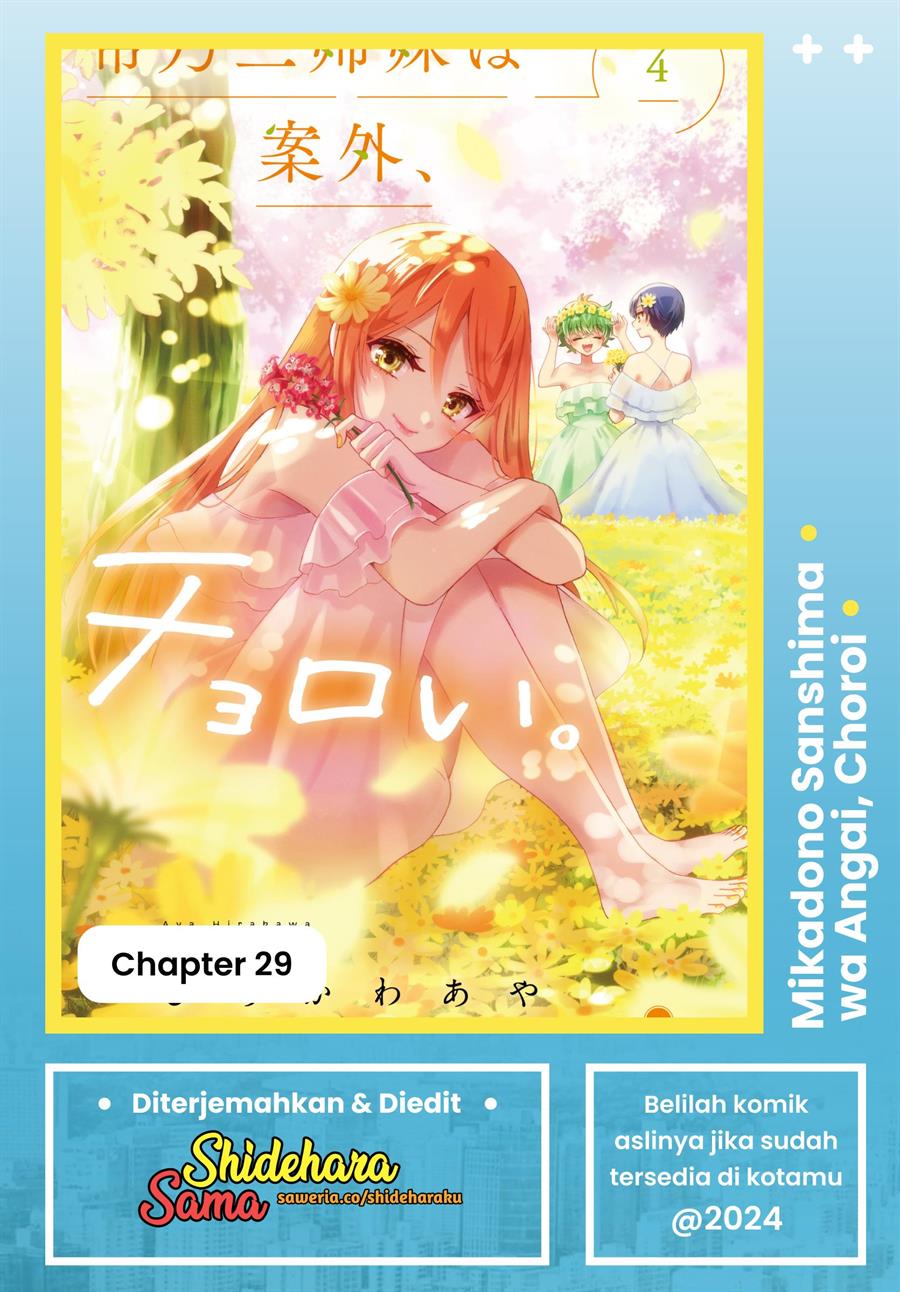 Baca Komik Mikadono Sanshimai wa Angai, Choroi Chapter 29 Gambar 1