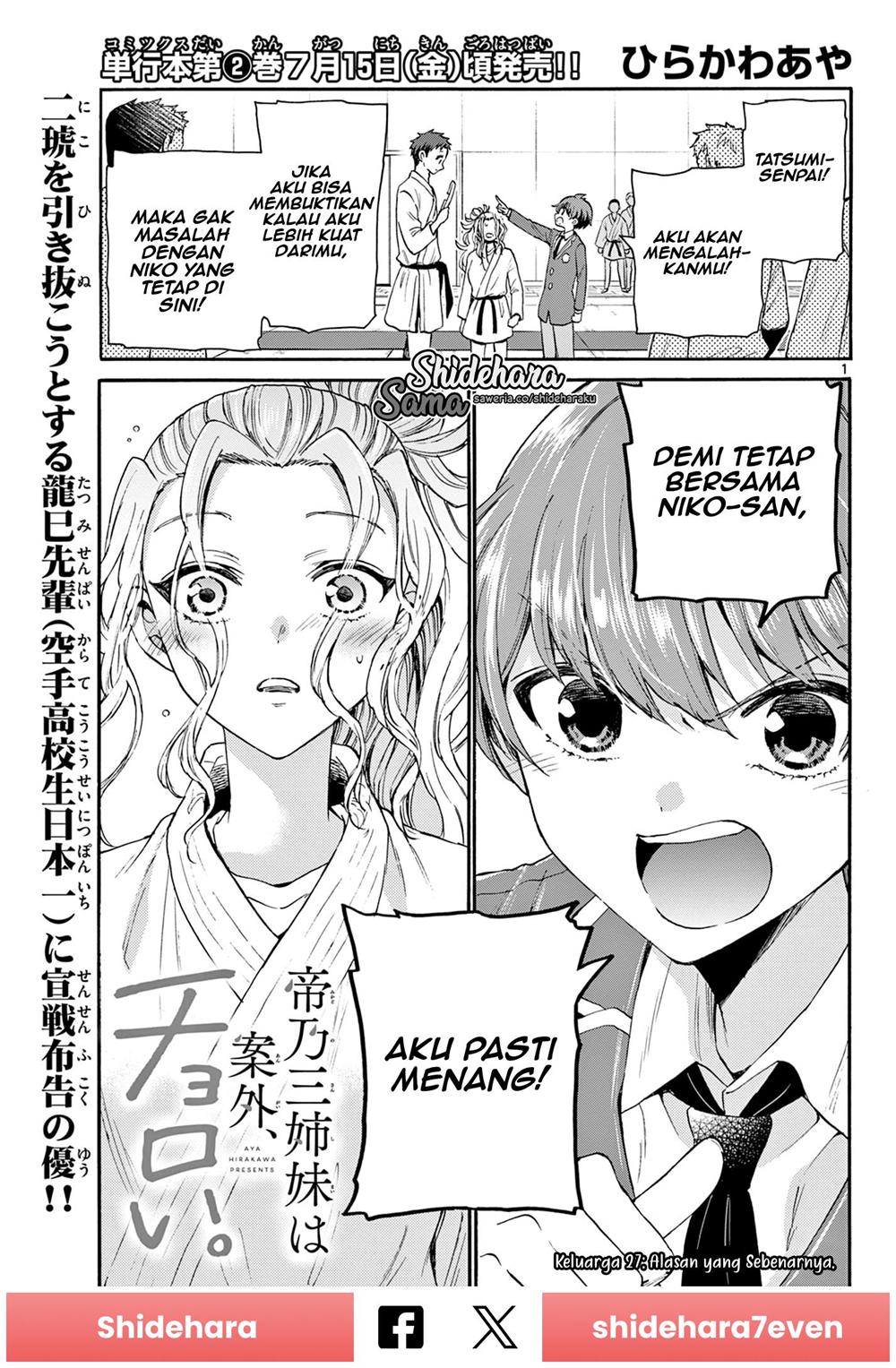 Baca Manga Mikadono Sanshimai wa Angai, Choroi Chapter 27 Gambar 2