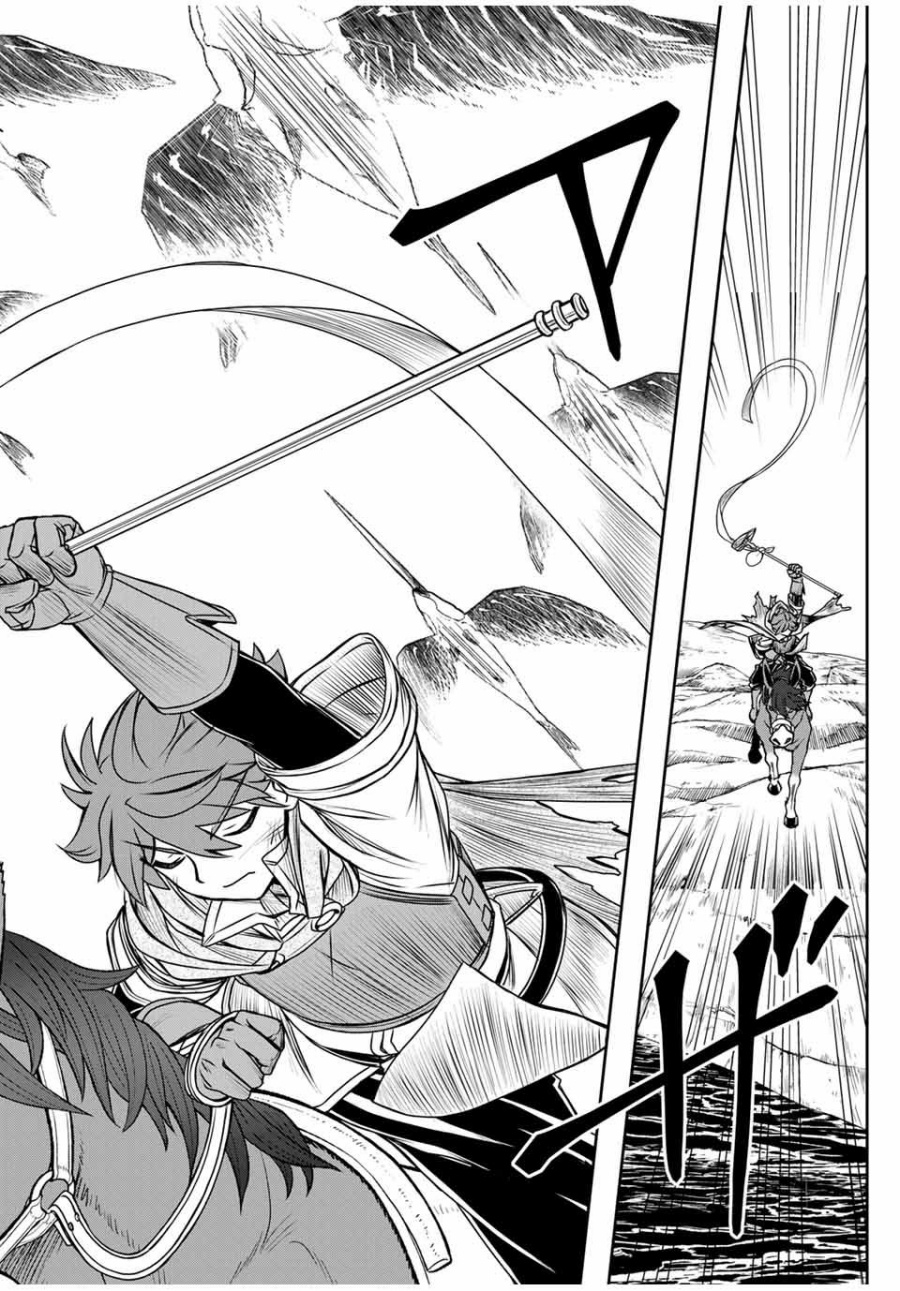 Dame Skill [Auto Mode] ga Kakuseishimashita ~Are, Guild no Scout-san, Ore wo “Iranai”-tte Itte Masendeshita?~ Chapter 82 Gambar 15