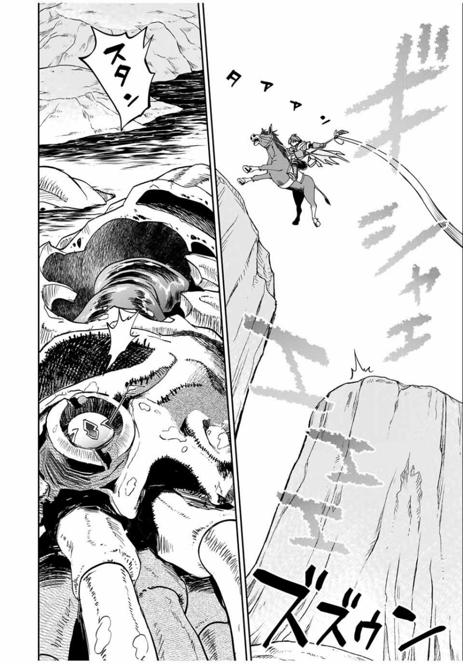Dame Skill [Auto Mode] ga Kakuseishimashita ~Are, Guild no Scout-san, Ore wo “Iranai”-tte Itte Masendeshita?~ Chapter 82 Gambar 21