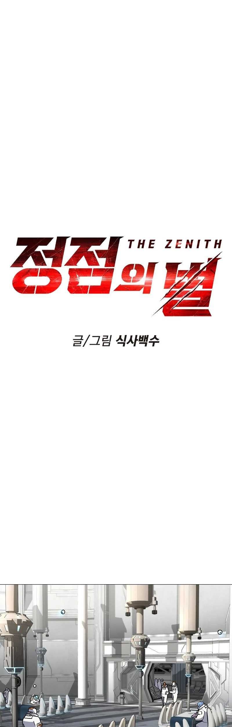 Baca Manhwa The Zenith Chapter 13 Gambar 2