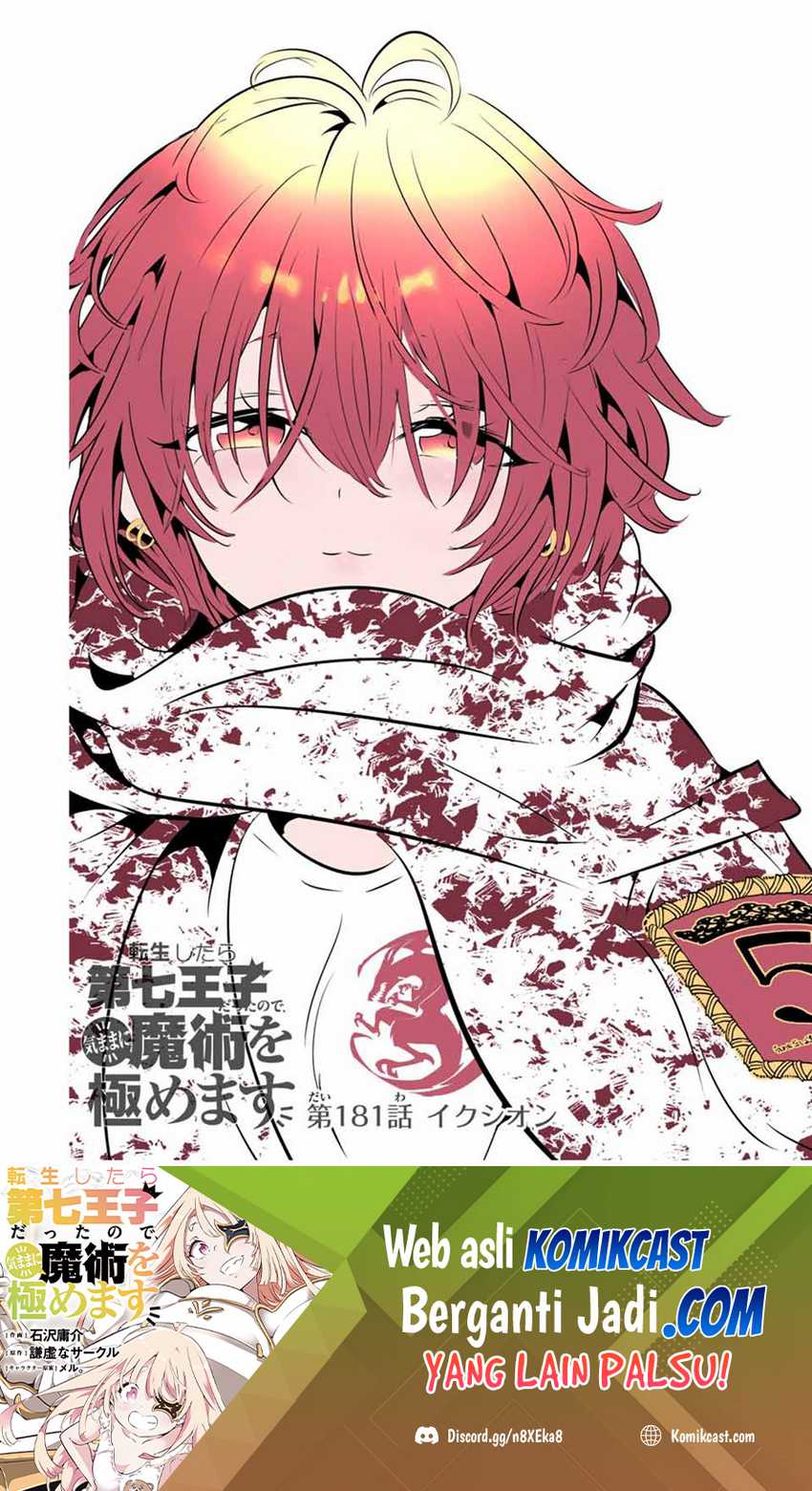 Baca Manga Tensei Shitara dai Nana Ouji dattanode, Kimamani Majutsu o Kiwamemasu Chapter 181 Gambar 2