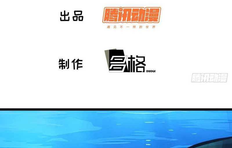 I am Self-disciplined And Invincible Chapter 83 Gambar 3