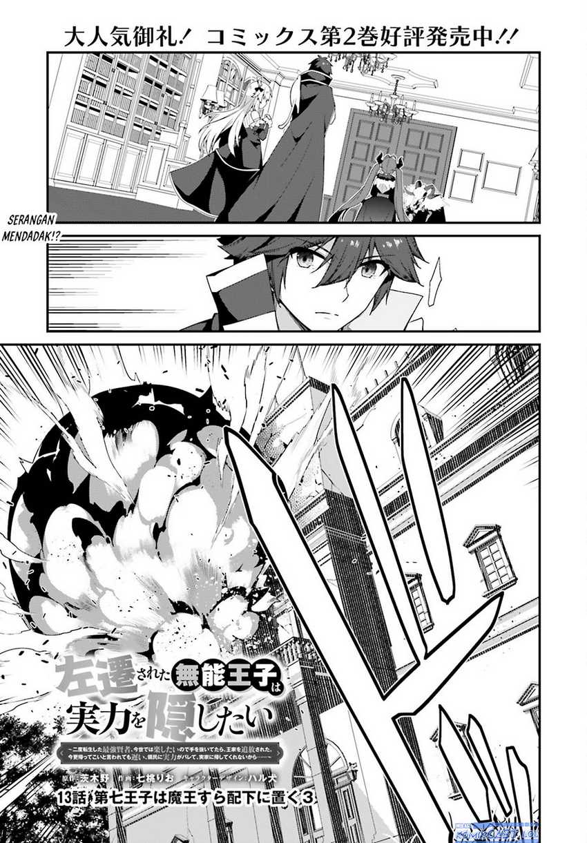 Manga The Incompetent Prince Who Has Been Banished Wants To Hide His Abilities Chapter 13 gambar nomor 2