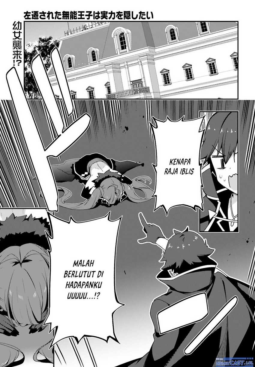 Manga The Incompetent Prince Who Has Been Banished Wants To Hide His Abilities Chapter 12 gambar nomor 2