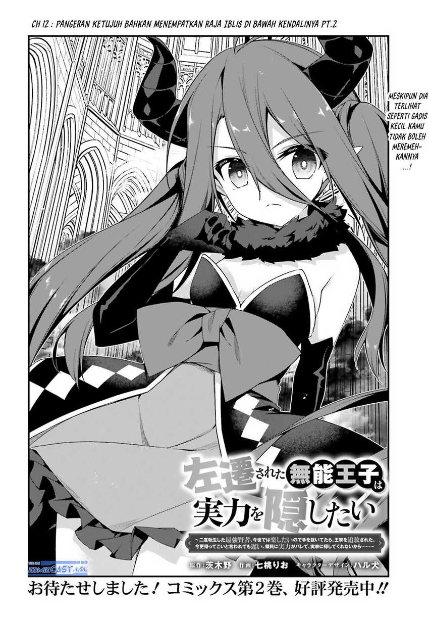 The Incompetent Prince Who Has Been Banished Wants To Hide His Abilities Chapter 12 Gambar 3
