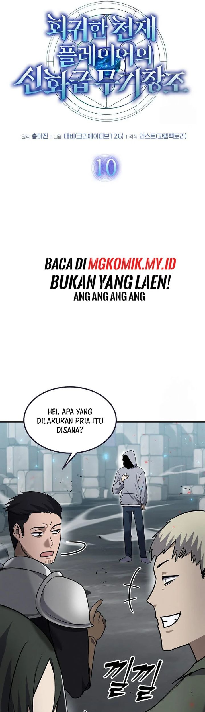 The Regressed Genius Player’s Legendary Weapon Creation Chapter 10 Gambar 10