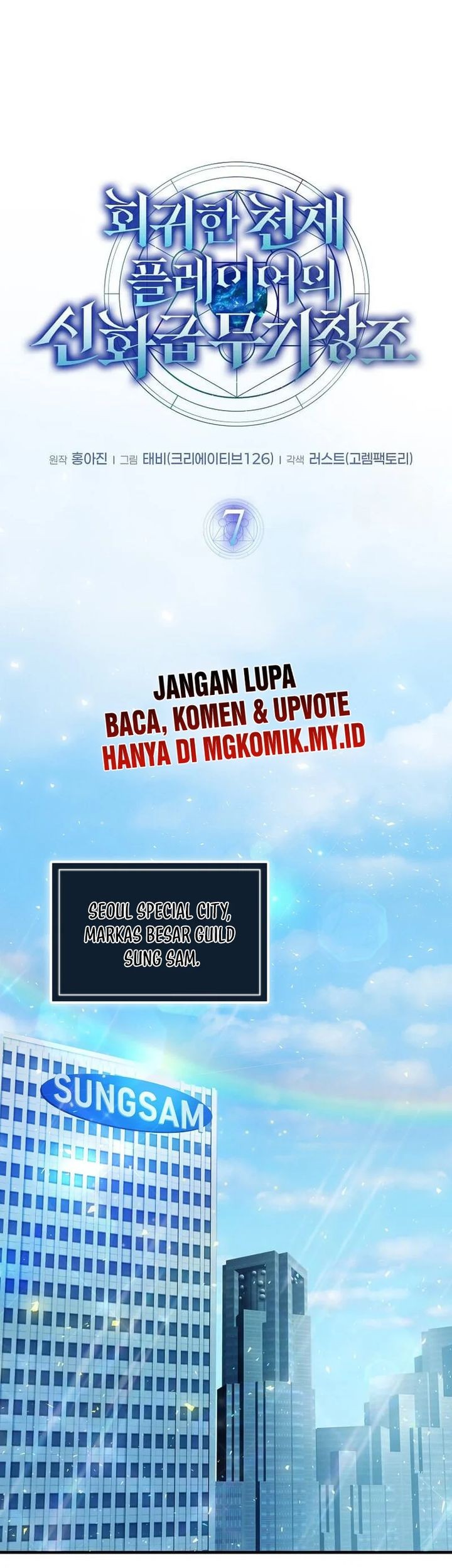 The Regressed Genius Player’s Legendary Weapon Creation Chapter 07 Gambar 19