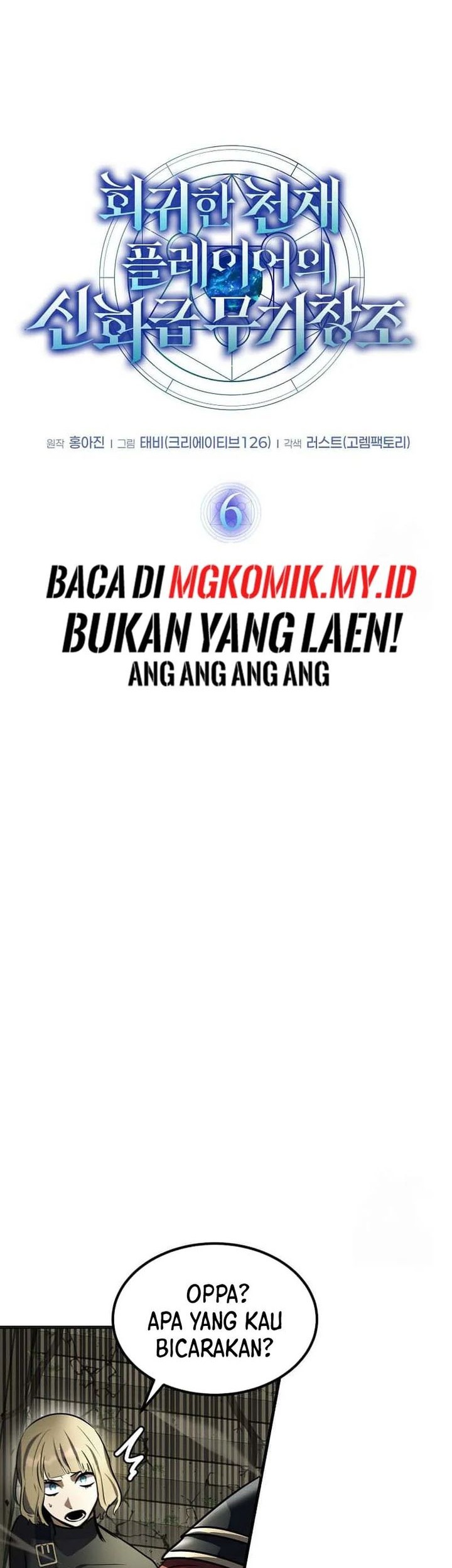 The Regressed Genius Player’s Legendary Weapon Creation Chapter 06 Gambar 5