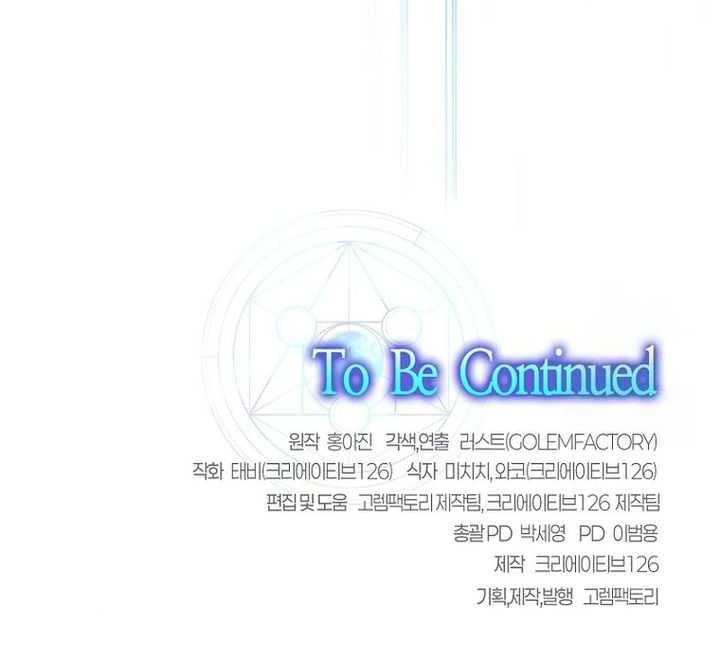 The Regressed Genius Player’s Legendary Weapon Creation Chapter 02 Gambar 77