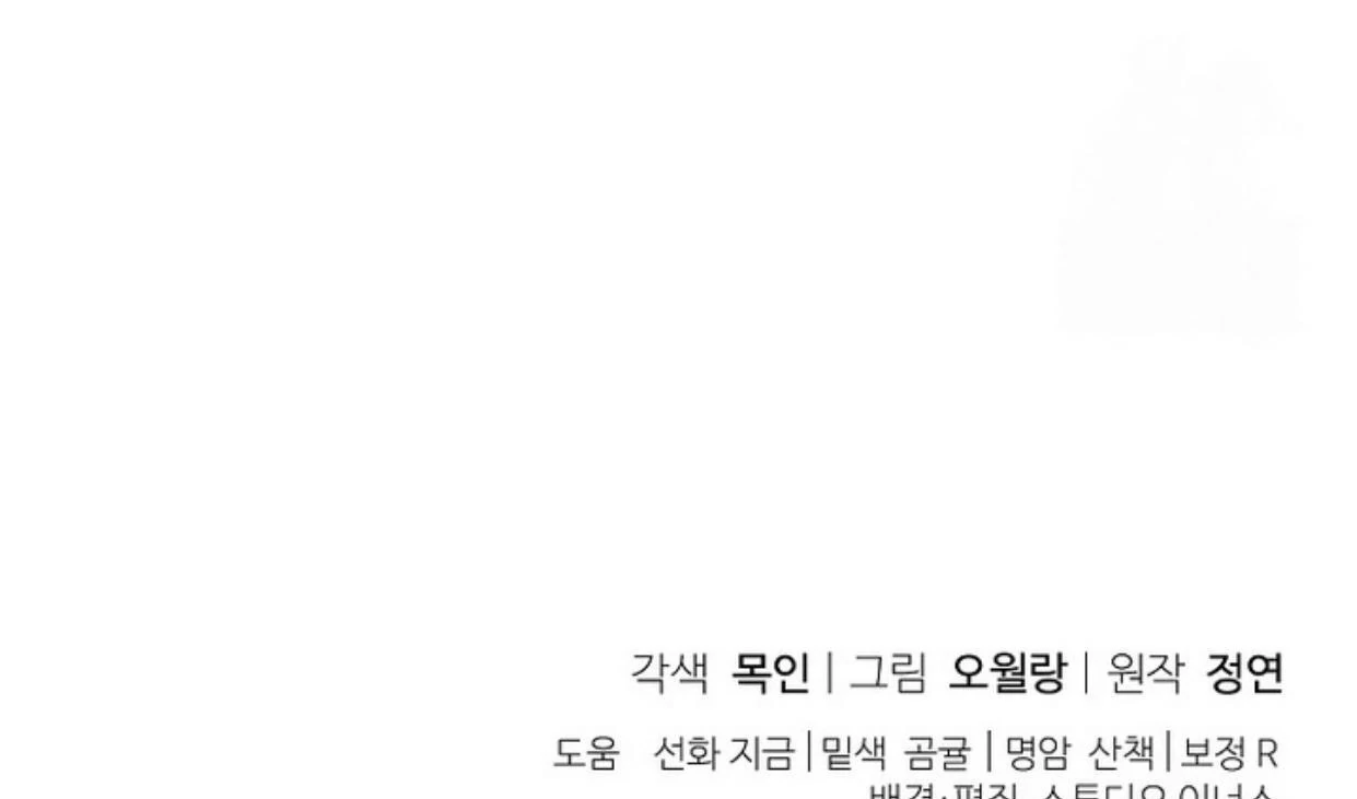 Requiem of Subdued Souls Chapter 30 Gambar 199