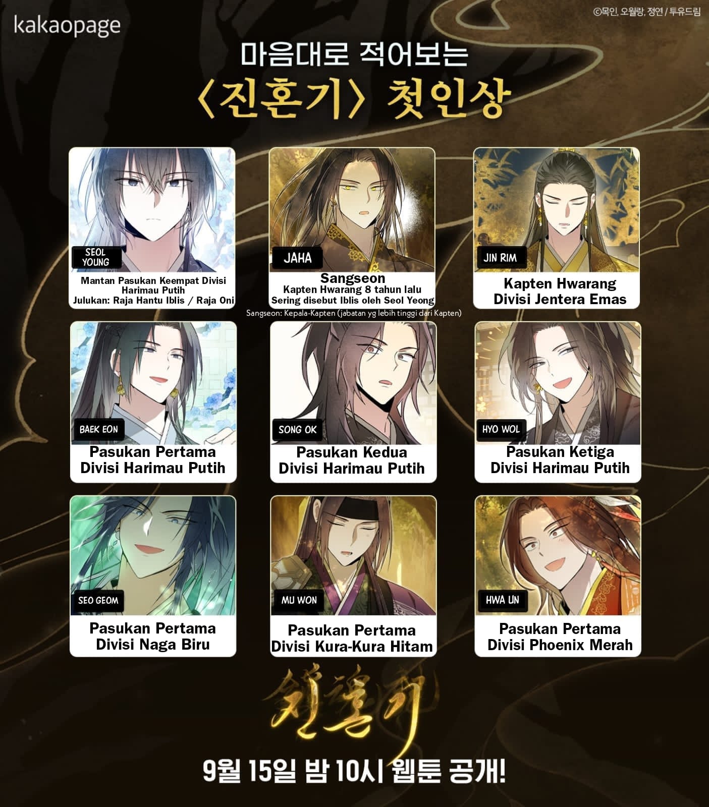 Requiem of Subdued Souls Chapter 30 Gambar 201
