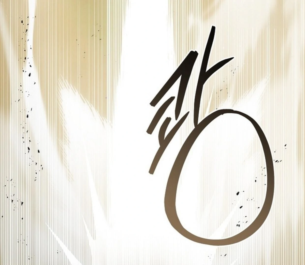 Requiem of Subdued Souls Chapter 30 Gambar 95