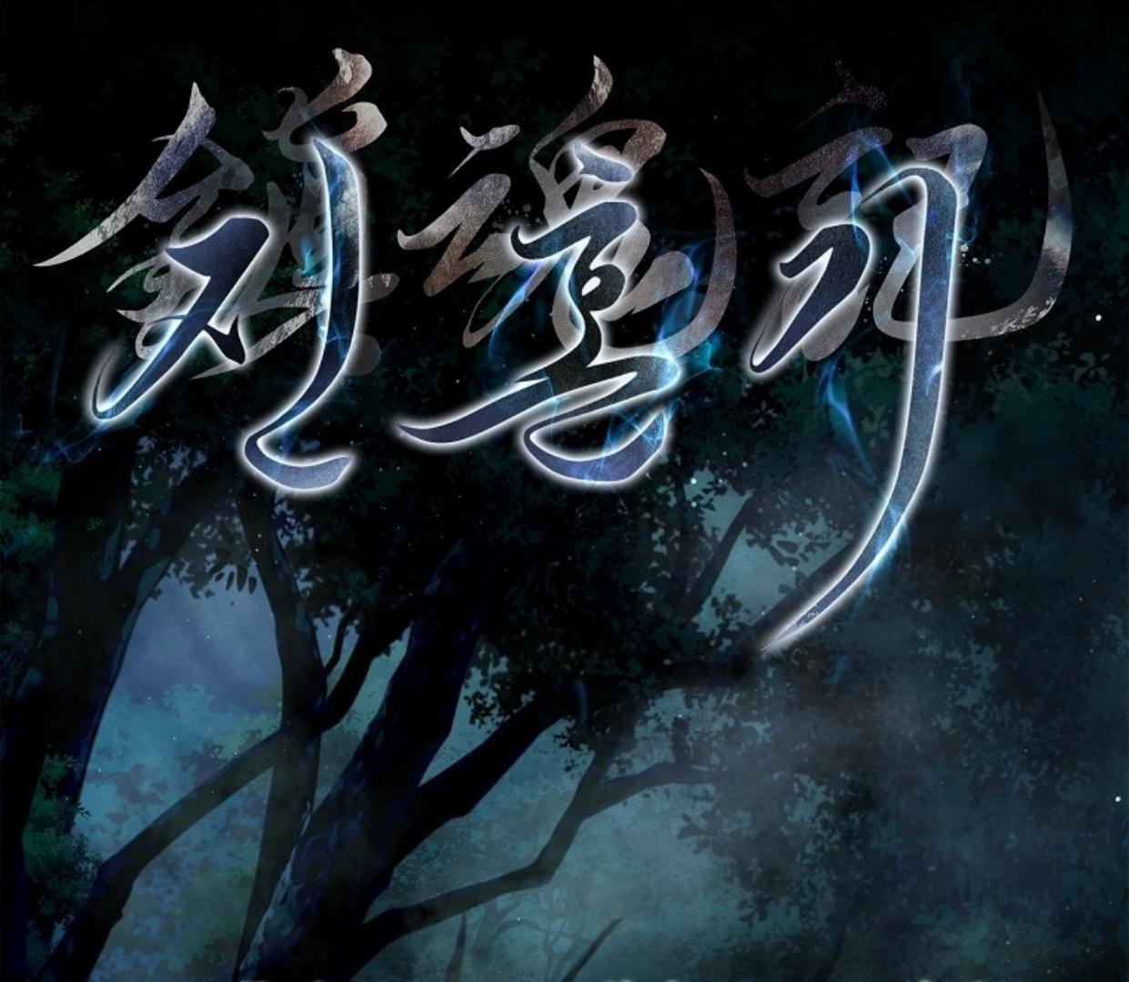 Requiem of Subdued Souls Chapter 27 Gambar 121