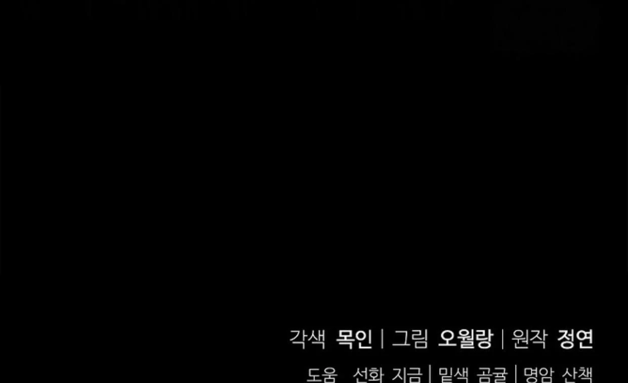 Requiem of Subdued Souls Chapter 25 Gambar 202