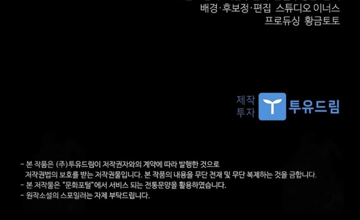 Requiem of Subdued Souls Chapter 25 Gambar 203