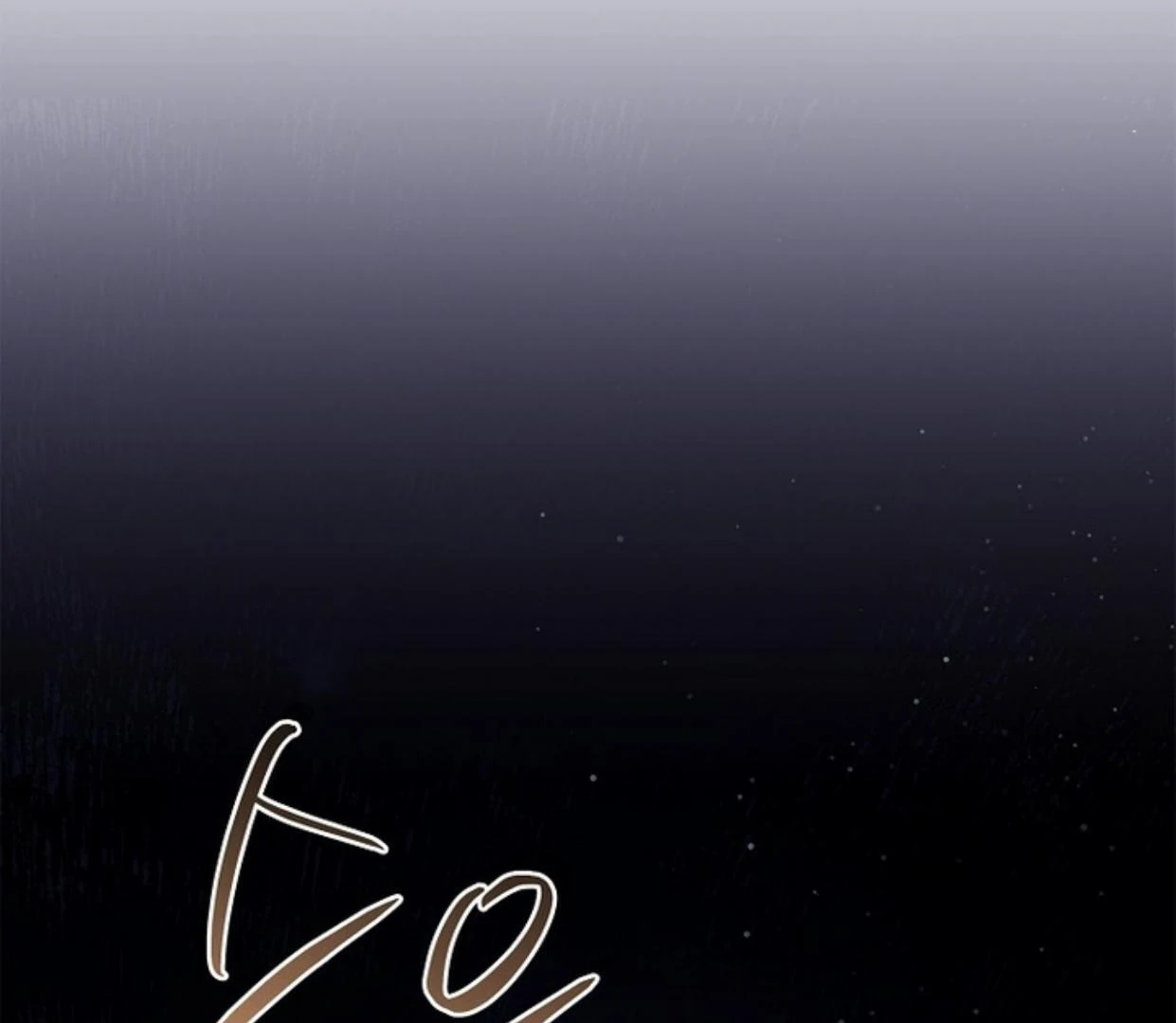 Requiem of Subdued Souls Chapter 23 Gambar 207