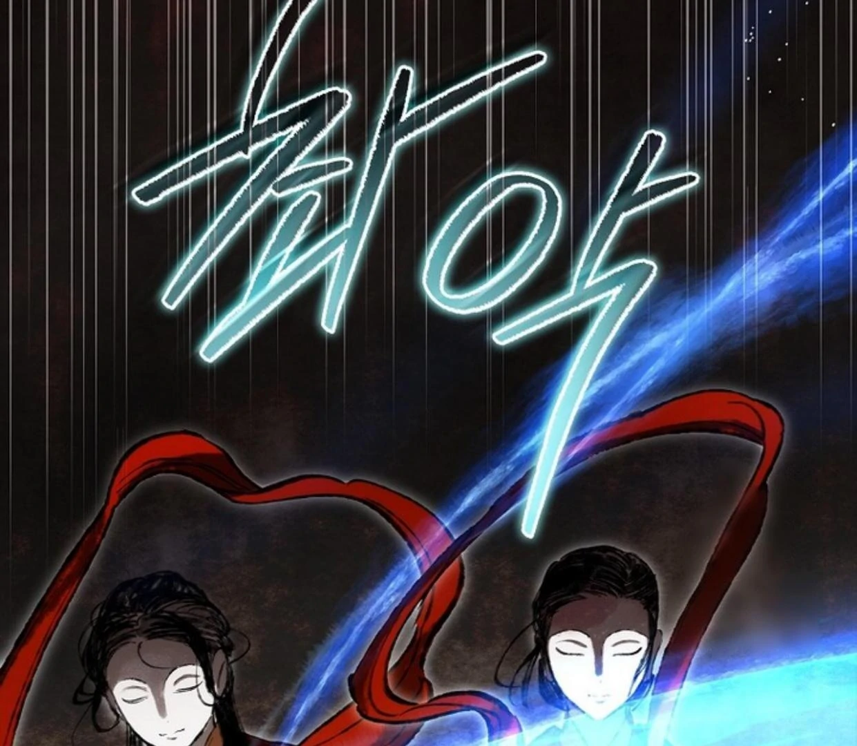 Requiem of Subdued Souls Chapter 23 Gambar 50