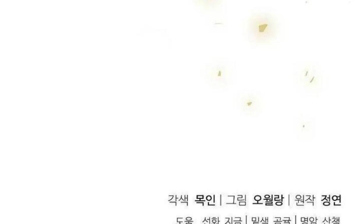 Requiem of Subdued Souls Chapter 20 Gambar 239