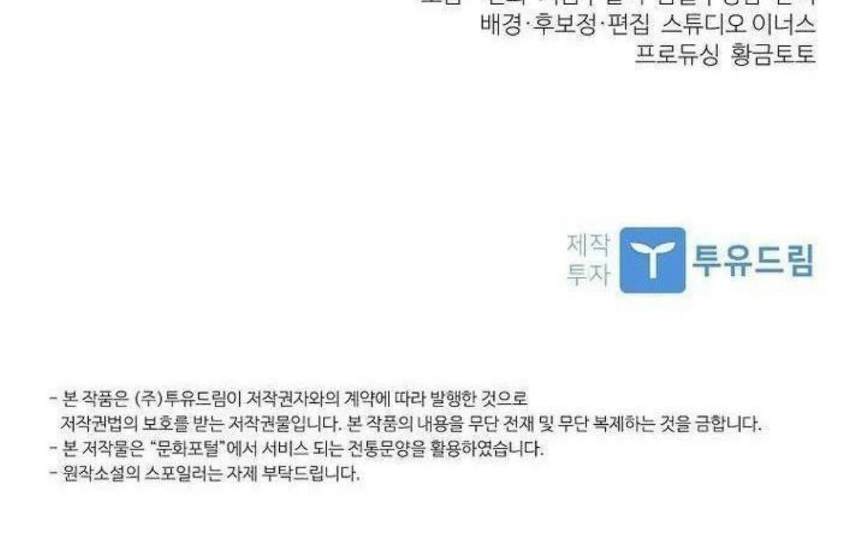 Requiem of Subdued Souls Chapter 20 Gambar 240
