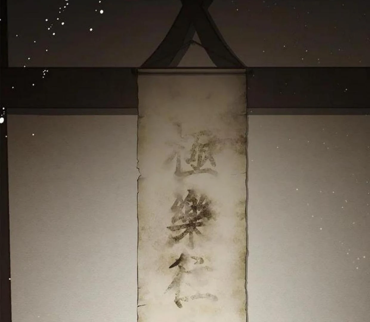 Requiem of Subdued Souls Chapter 19 Gambar 179