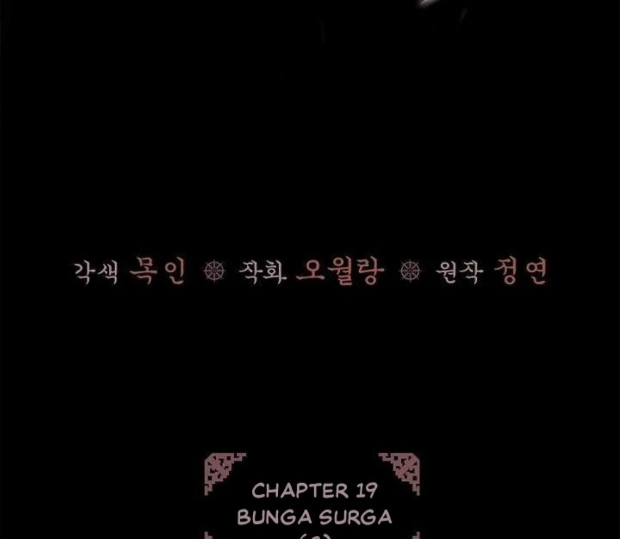 Requiem of Subdued Souls Chapter 19 Gambar 41