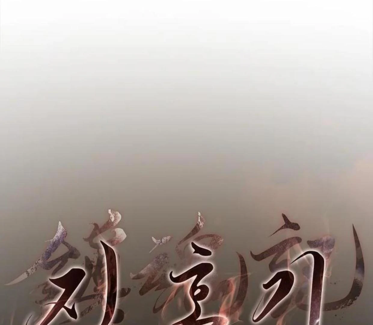 Requiem of Subdued Souls Chapter 18 Gambar 32