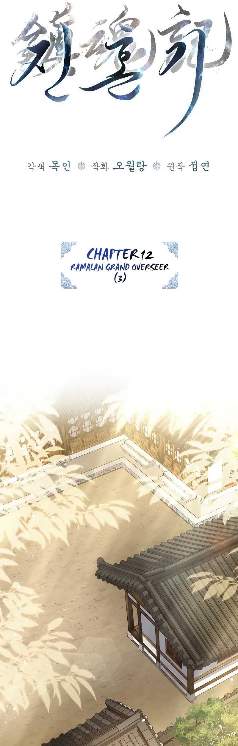 Requiem of Subdued Souls Chapter 12 Gambar 36